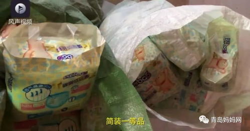 震驚 3億人都在拼的簡裝紙尿褲竟是垃圾貨 三無產品 青島媽媽你入坑了嗎