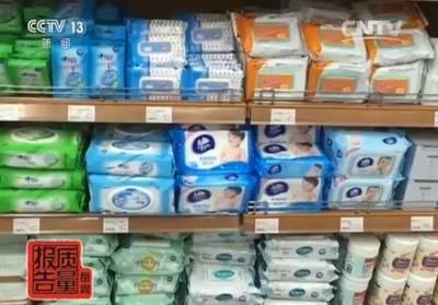 央視曝光“毒”濕巾!嬰幼兒專用濕巾問(wèn)題更嚴(yán)重!這些濕巾你還在給寶寶用嗎?