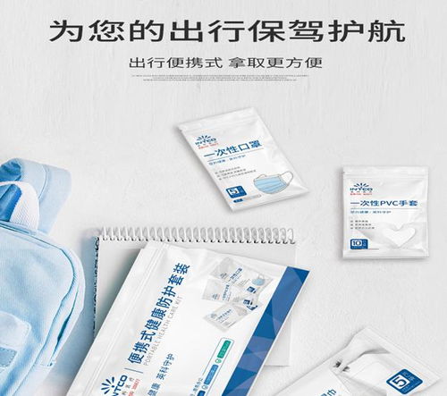 預防新型冠狀病毒 助力復工復產,日常防護三件套為您的健康保駕護航