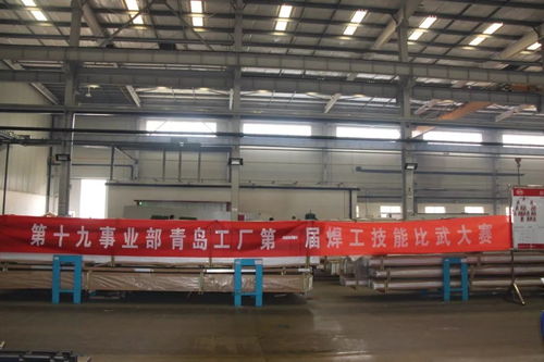 焊花飛舞真工匠 記青島工廠第一屆焊工技能比武大賽