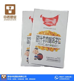 食品袋 北京食品袋制作 青島中拓塑業(yè) 優(yōu)質(zhì)商家