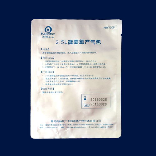 厭氧培養產品 青島海博生物