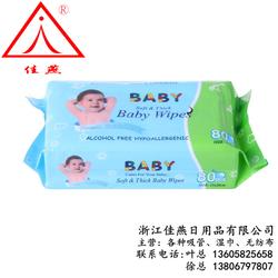 四川佳燕日用品 實(shí)惠優(yōu)質(zhì)的嬰兒濕巾供應(yīng)商