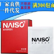青島濕巾男用市場 價(jià)格、批發(fā)與廠家分析