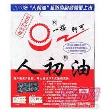 人初油濕巾 深圳版與青島版的特點及使用建議